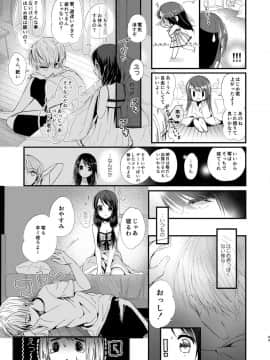 (同人誌) [EYM (amamizu)] はじめとれい再録集 (オリジナル) [DL版]_0044