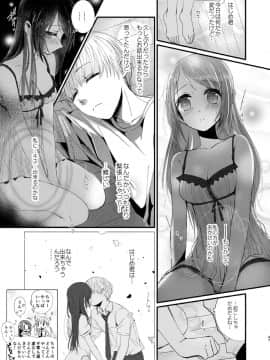 (同人誌) [EYM (amamizu)] はじめとれい再録集 (オリジナル) [DL版]_0046