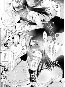 (同人誌) [EYM (amamizu)] はじめとれい再録集 (オリジナル) [DL版]_0098