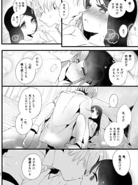 (同人誌) [EYM (amamizu)] はじめとれい再録集 (オリジナル) [DL版]_0029