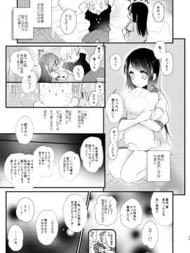 (同人誌) [EYM (amamizu)] はじめとれい再録集 (オリジナル) [DL版]_0072