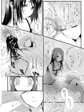 (同人誌) [EYM (amamizu)] はじめとれい再録集 (オリジナル) [DL版]_0047