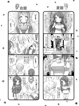 (同人誌) [EYM (amamizu)] はじめとれい再録集 (オリジナル) [DL版]_0087