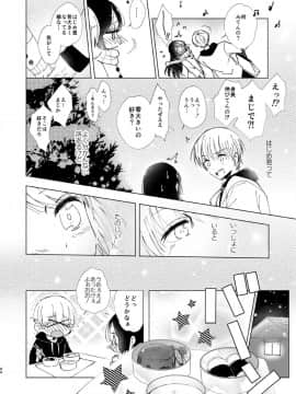 (同人誌) [EYM (amamizu)] はじめとれい再録集 (オリジナル) [DL版]_0093