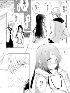 (同人誌) [EYM (amamizu)] はじめとれい再録集 (オリジナル) [DL版]_0091