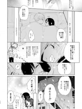 (同人誌) [EYM (amamizu)] はじめとれい再録集 (オリジナル) [DL版]_0111