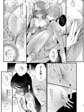 (同人誌) [EYM (amamizu)] はじめとれい再録集 (オリジナル) [DL版]_0060