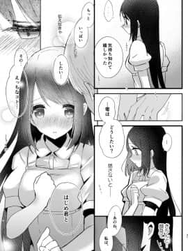 (同人誌) [EYM (amamizu)] はじめとれい再録集 (オリジナル) [DL版]_0020