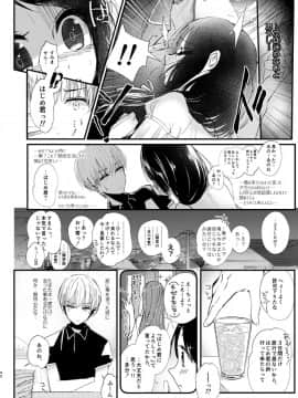 (同人誌) [EYM (amamizu)] はじめとれい再録集 (オリジナル) [DL版]_0041