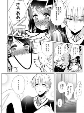 (同人誌) [EYM (amamizu)] はじめとれい再録集 (オリジナル) [DL版]_0095