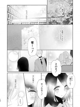 (同人誌) [EYM (amamizu)] はじめとれい再録集 (オリジナル) [DL版]_0137