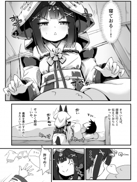 (同人誌) [もふもふ苑 (空色れん)] 結婚衣装で新婚初夜 (アズールレーン) [DL版]_04