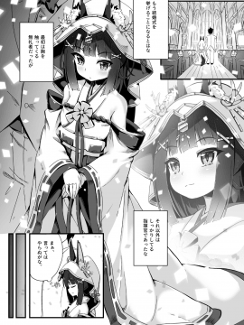 (同人誌) [もふもふ苑 (空色れん)] 結婚衣装で新婚初夜 (アズールレーン) [DL版]_02