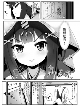 (同人誌) [もふもふ苑 (空色れん)] 結婚衣装で新婚初夜 (アズールレーン) [DL版]_03