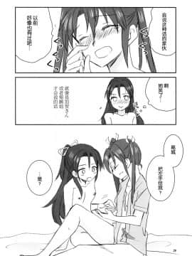 [百合鎮守府藥廠漢化] (西方海域ユリランカ島空襲 五戦目) [玉砕島 (38式)] 鵬翼 (艦隊これくしょん -艦これ-)_img029