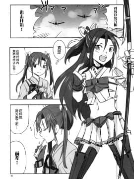 [百合鎮守府藥廠漢化] (西方海域ユリランカ島空襲 五戦目) [玉砕島 (38式)] 鵬翼 (艦隊これくしょん -艦これ-)_img032