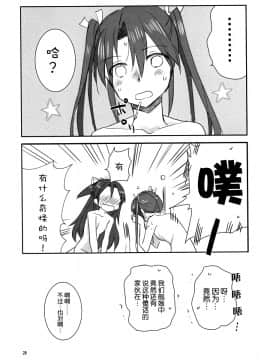 [百合鎮守府藥廠漢化] (西方海域ユリランカ島空襲 五戦目) [玉砕島 (38式)] 鵬翼 (艦隊これくしょん -艦これ-)_img028