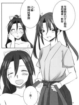 [百合鎮守府藥廠漢化] (西方海域ユリランカ島空襲 五戦目) [玉砕島 (38式)] 鵬翼 (艦隊これくしょん -艦これ-)_img031