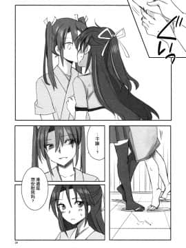 [百合鎮守府藥廠漢化] (西方海域ユリランカ島空襲 五戦目) [玉砕島 (38式)] 鵬翼 (艦隊これくしょん -艦これ-)_img014