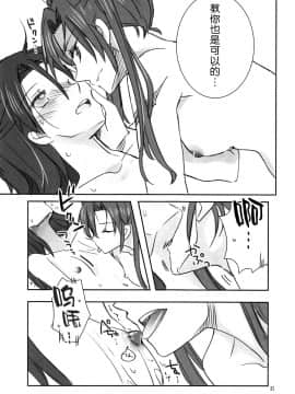 [百合鎮守府藥廠漢化] (西方海域ユリランカ島空襲 五戦目) [玉砕島 (38式)] 鵬翼 (艦隊これくしょん -艦これ-)_img021