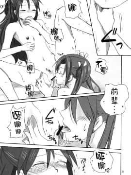 [百合鎮守府藥廠漢化] (西方海域ユリランカ島空襲 五戦目) [玉砕島 (38式)] 鵬翼 (艦隊これくしょん -艦これ-)_img023