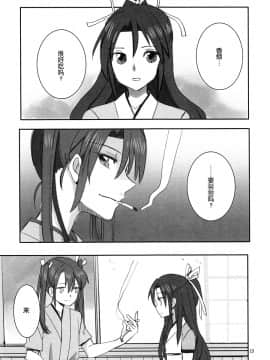 [百合鎮守府藥廠漢化] (西方海域ユリランカ島空襲 五戦目) [玉砕島 (38式)] 鵬翼 (艦隊これくしょん -艦これ-)_img013