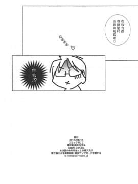 [耗子个人汉化] (COMIC1☆13) [まるあらい (新井カズキ)] 脇役w (ぼくたちは勉強ができない)_016_