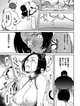 [葛籠くずかご] 今の私は、この人モノ…。 (COMIC クリベロン DUMA 2017年7月号 Vol.03) [[黑条汉化] [DL版]_0013_left