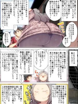 [きのこDX][ずっと好きだったギャルママがクソガキに寝取られた時の話。]_05_004