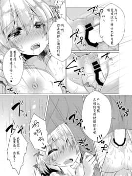 [ぽこなつ (甘夏あき)] 大好きな椛とらぶらぶえっち (東方Project) [中国翻訳] [DL版]_012