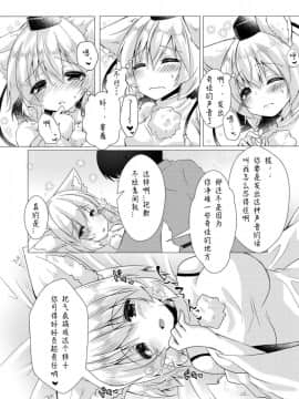 [ぽこなつ (甘夏あき)] 大好きな椛とらぶらぶえっち (東方Project) [中国翻訳] [DL版]_006