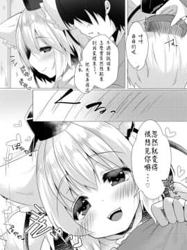 [ぽこなつ (甘夏あき)] 大好きな椛とらぶらぶえっち (東方Project) [中国翻訳] [DL版]_004