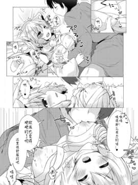 [ぽこなつ (甘夏あき)] 大好きな椛とらぶらぶえっち (東方Project) [中国翻訳] [DL版]_008