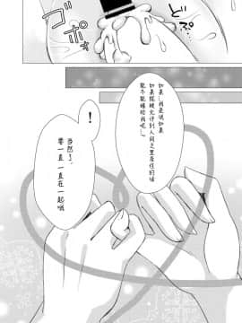 [ぽこなつ (甘夏あき)] 大好きな椛とらぶらぶえっち (東方Project) [中国翻訳] [DL版]_014