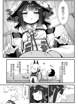 [古戰逃兵漢化] [もふもふ苑 (空色れん)] 結婚衣装で新婚初夜 (アズールレーン)_04