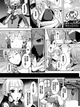 (C93) [まるちぃず (るんるん)] 誘惑の赤い月と二人の秘密 (ゼルダの伝説) [瑞树汉化组]_012