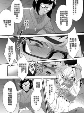 (C92) [もりっとこけ (もり苔)] 勇者が女の子にされちゃう本 (ゼルダの伝説) [无毒汉化组]_08