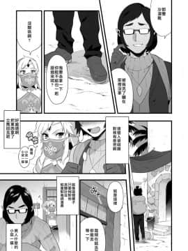 (C92) [もりっとこけ (もり苔)] 勇者が女の子にされちゃう本 (ゼルダの伝説) [无毒汉化组]_06