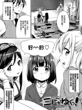 [绅士仓库&篆儀通文書坊汉化][橋広こう] ろりちぇっく！_073