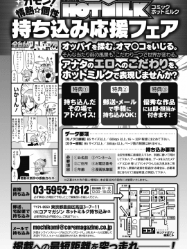 (成年コミック) [雑誌] コミックホットミルク 2018年9月号 [DL版]_251