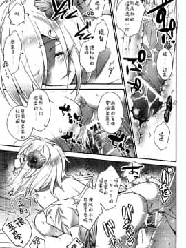 [嗶咔嗶咔漢化組] (C91) [ARESTICA (有子瑶一)] 鎮守の祭りで逢いましょう (艦隊これくしょん -艦これ-)_10