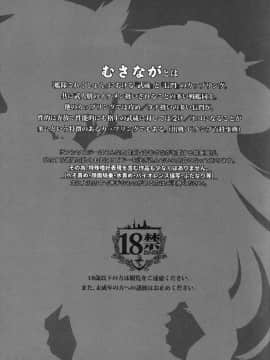 [沒有漢化] (軍令部酒保&砲雷撃戦! よーい! 合同演習参戦目) [いけちか (池下真上)] 武蔵×長門アンソロジー「ビースト・エモーション」 (艦隊これくしょん -艦これ-)_A003