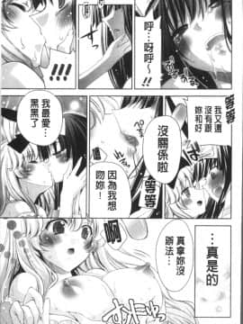 [4K掃圖組][獅童ありす] ウサギたちのももいろゆうぎ❤_140