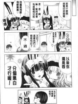 [4K掃圖組][獅童ありす] ウサギたちのももいろゆうぎ❤_151