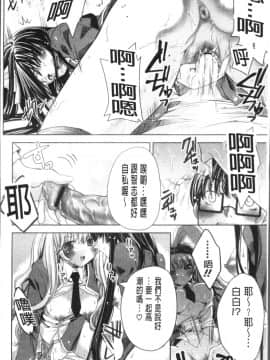 [4K掃圖組][獅童ありす] ウサギたちのももいろゆうぎ❤_183