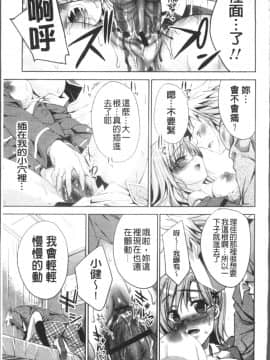 [4K掃圖組][獅童ありす] ウサギたちのももいろゆうぎ❤_098