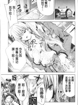 [4K掃圖組][獅童ありす] ウサギたちのももいろゆうぎ❤_154