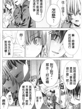 [4K掃圖組][獅童ありす] ウサギたちのももいろゆうぎ❤_155