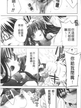 [4K掃圖組][獅童ありす] ウサギたちのももいろゆうぎ❤_042