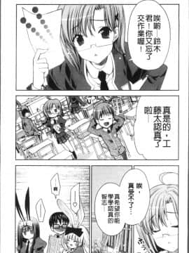 [4K掃圖組][獅童ありす] ウサギたちのももいろゆうぎ❤_080